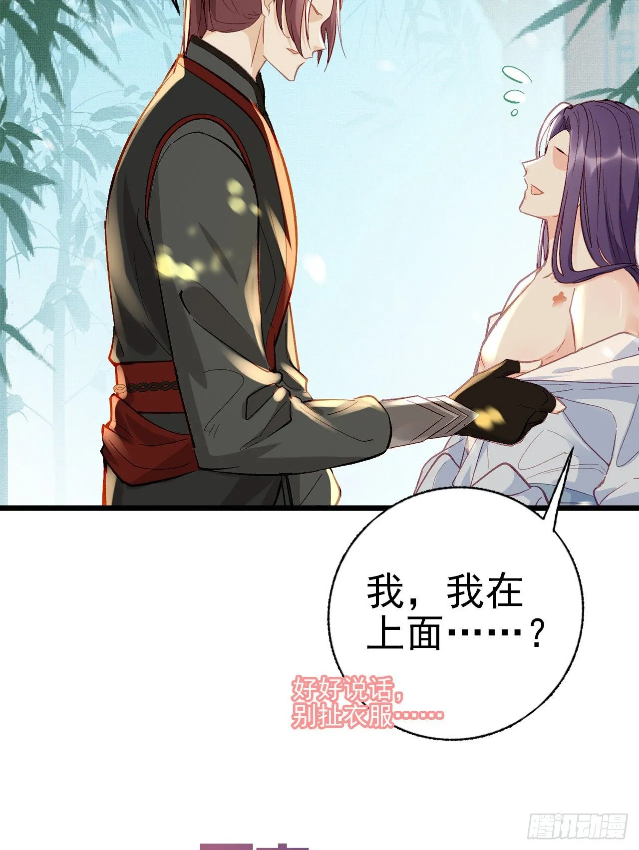 放料1 预告 第28页