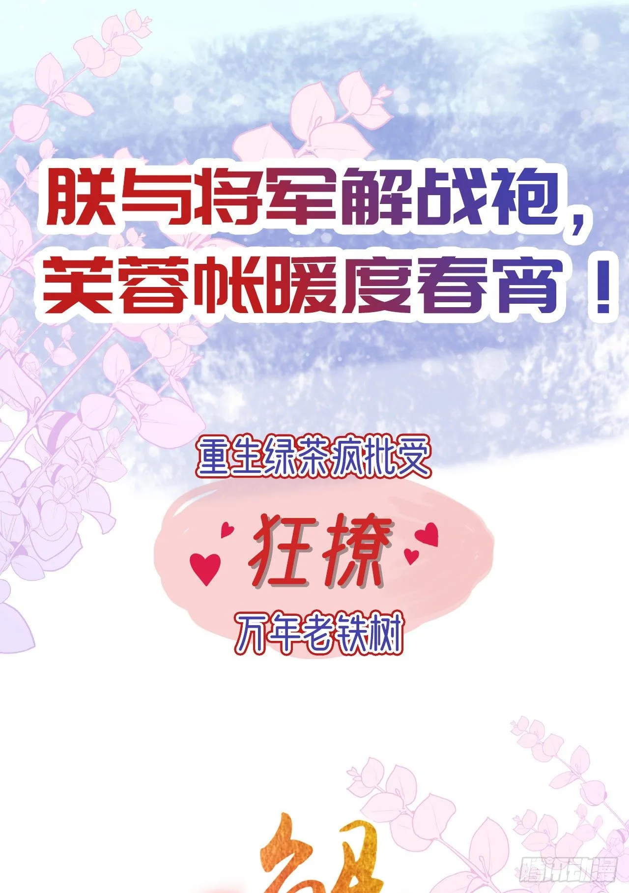 放料1 预告 第33页