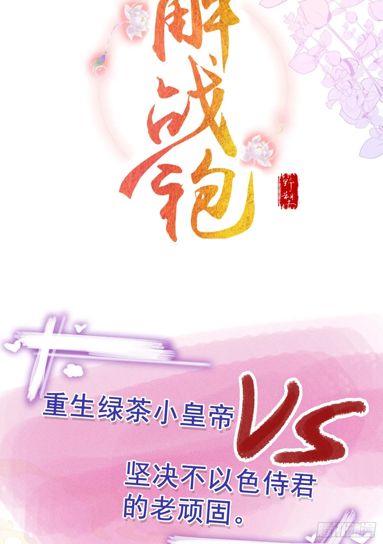放料1 预告 第34页