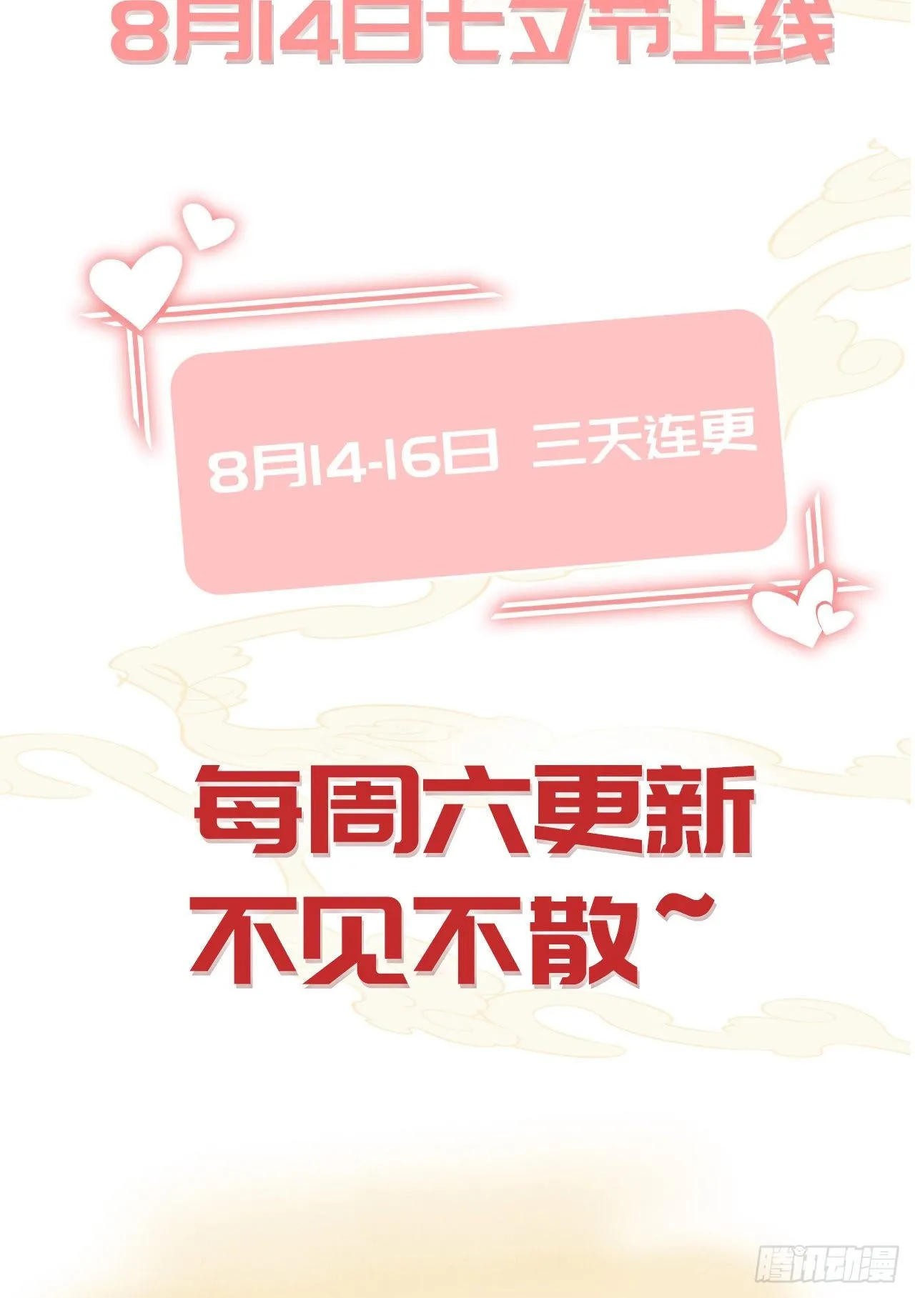放料1 预告 第36页