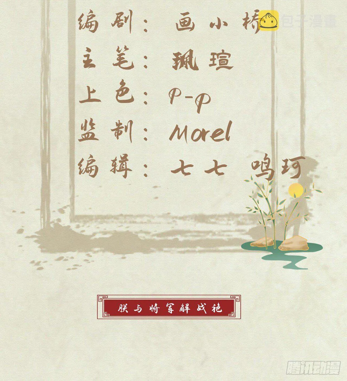 两条人命，血债血偿！ 第3页