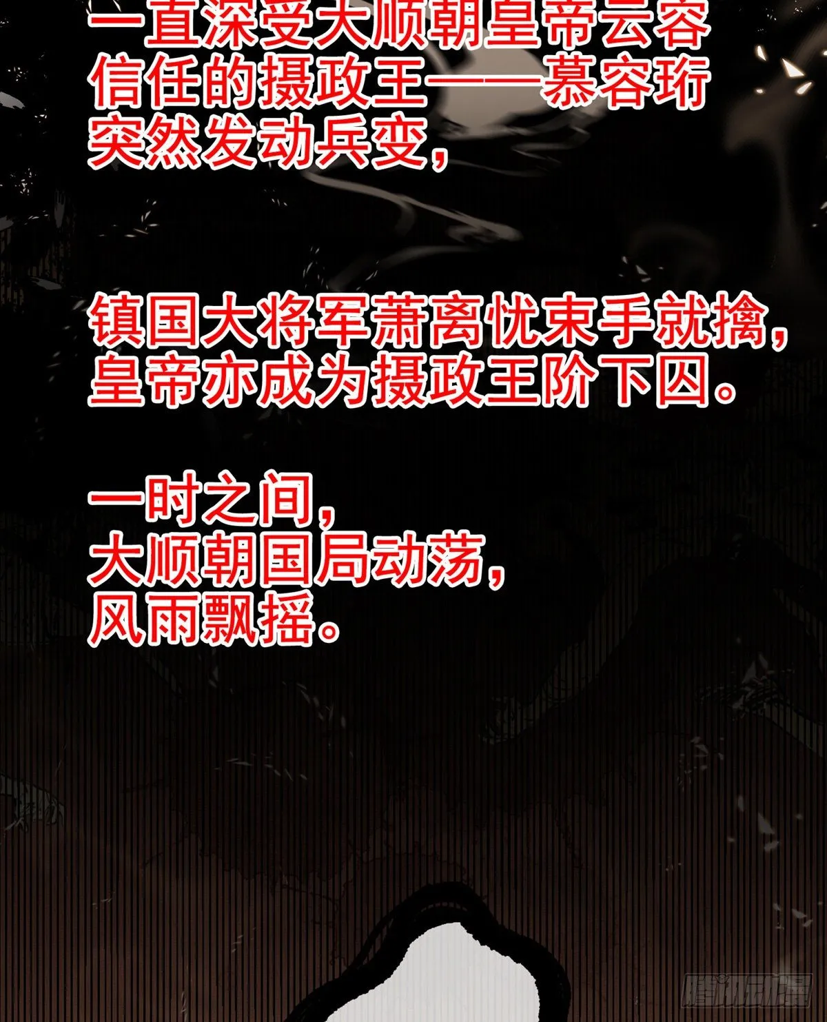 两条人命，血债血偿！ 第6页