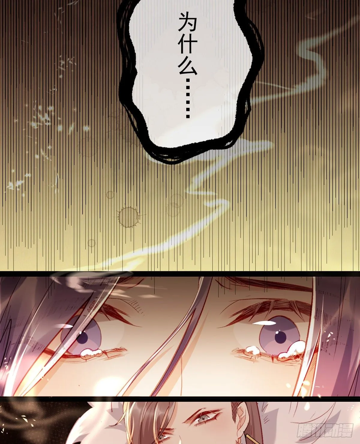 两条人命，血债血偿！ 第7页