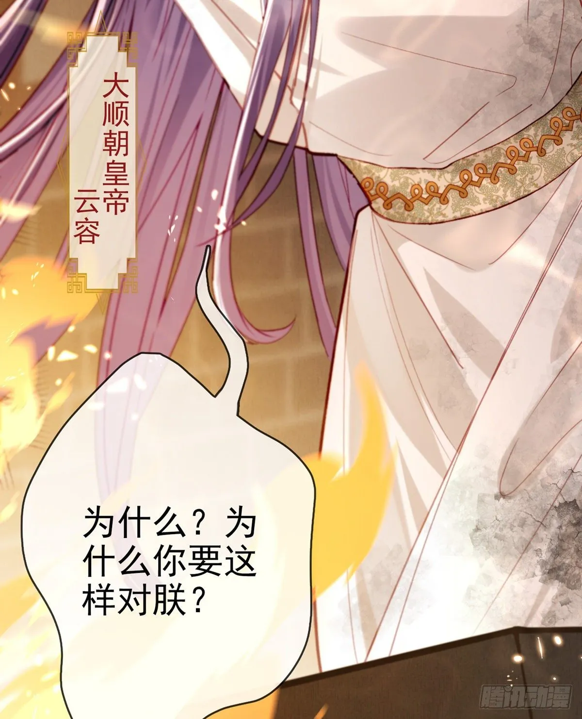 两条人命，血债血偿！ 第9页