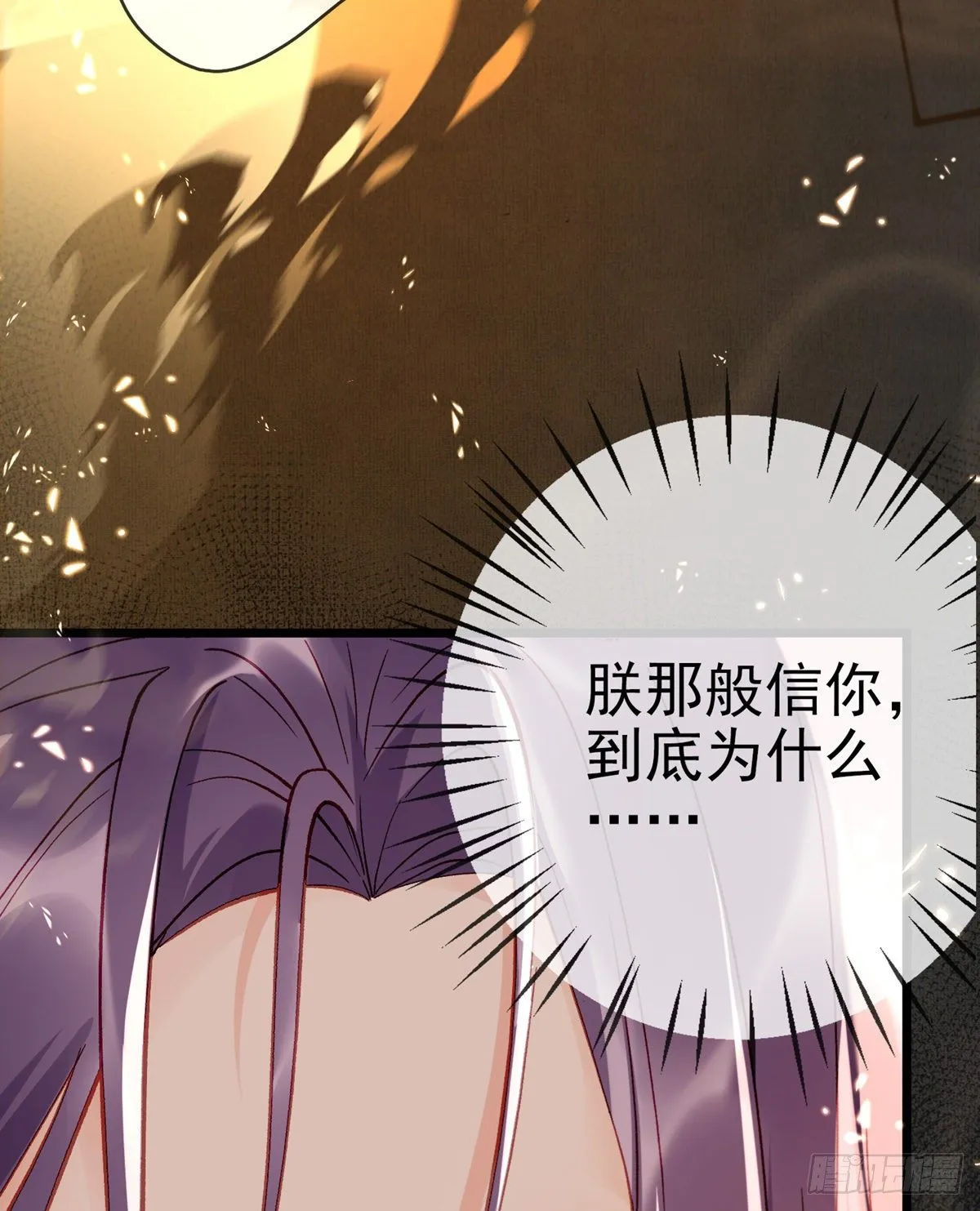 两条人命，血债血偿！ 第10页