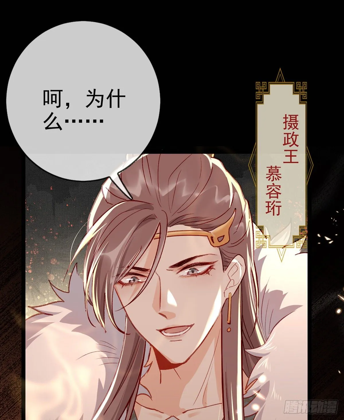 两条人命，血债血偿！ 第12页