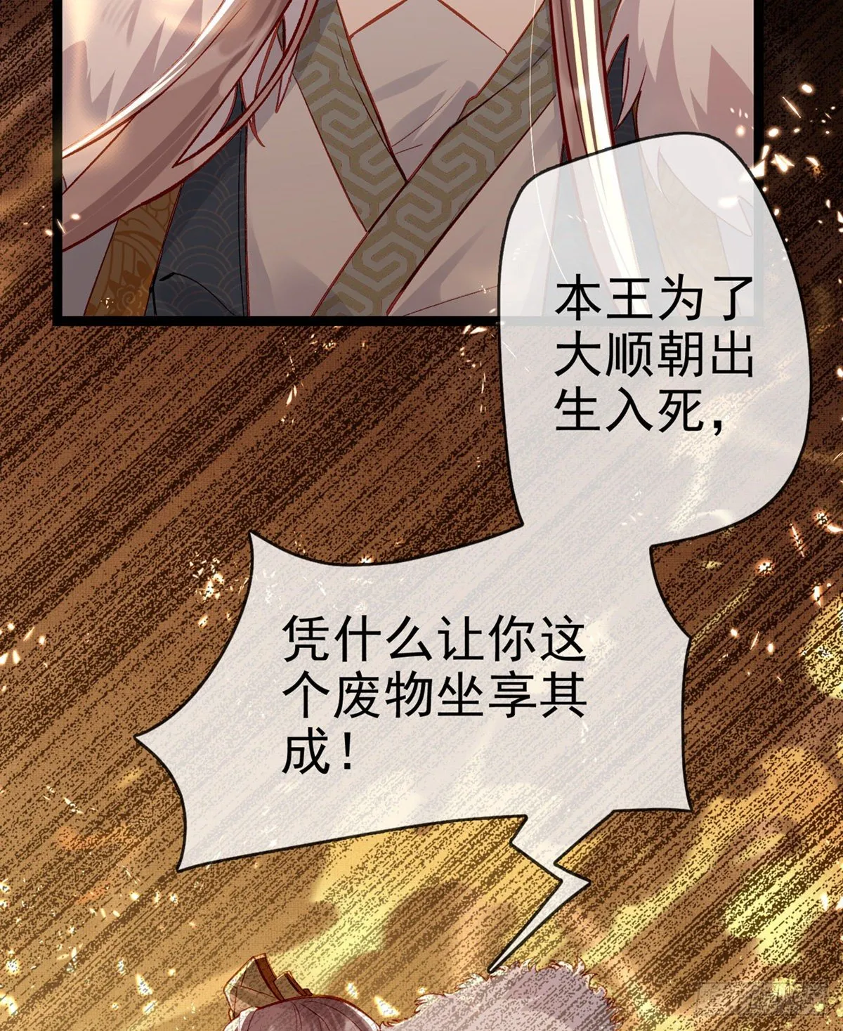 两条人命，血债血偿！ 第13页