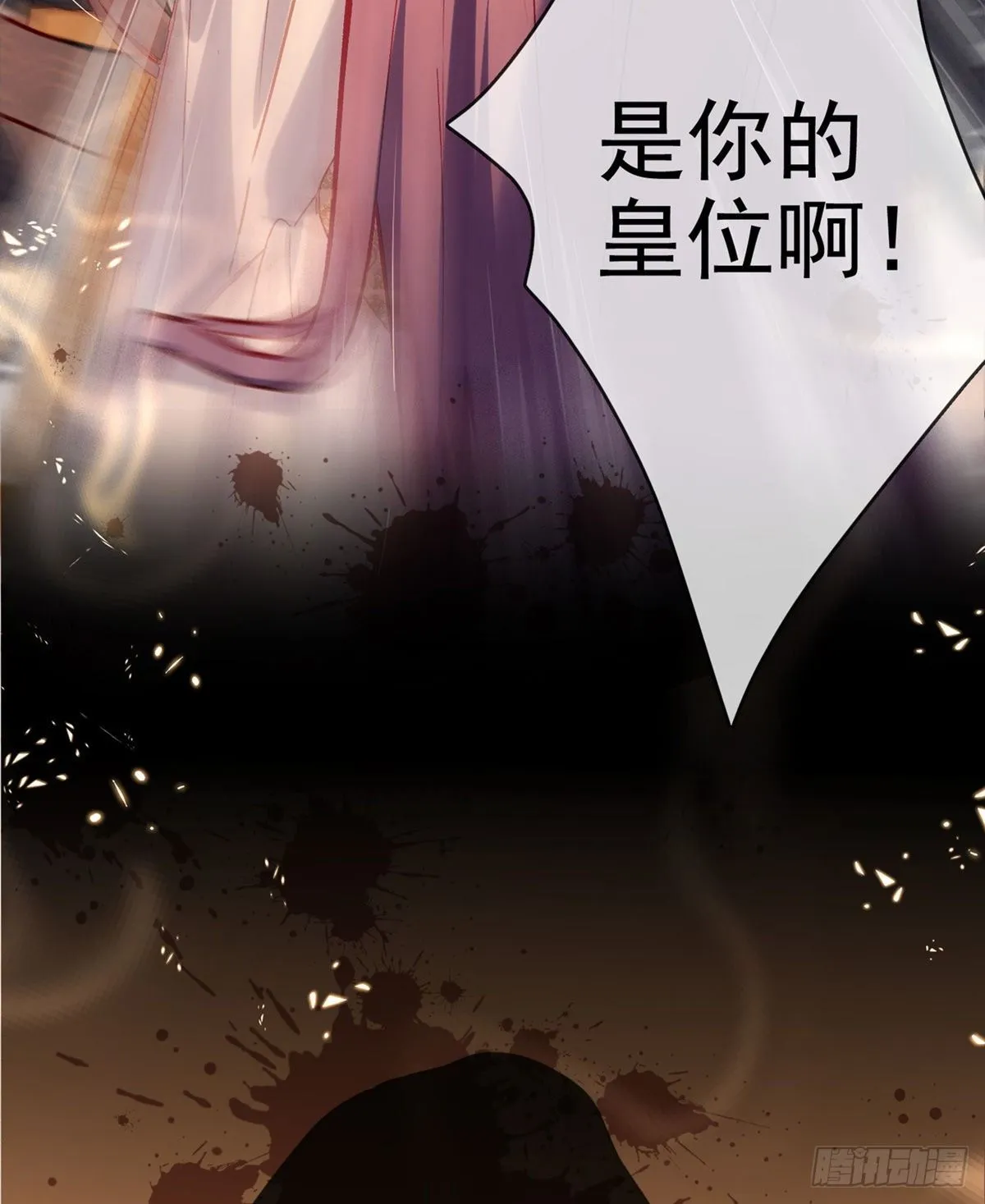 两条人命，血债血偿！ 第20页