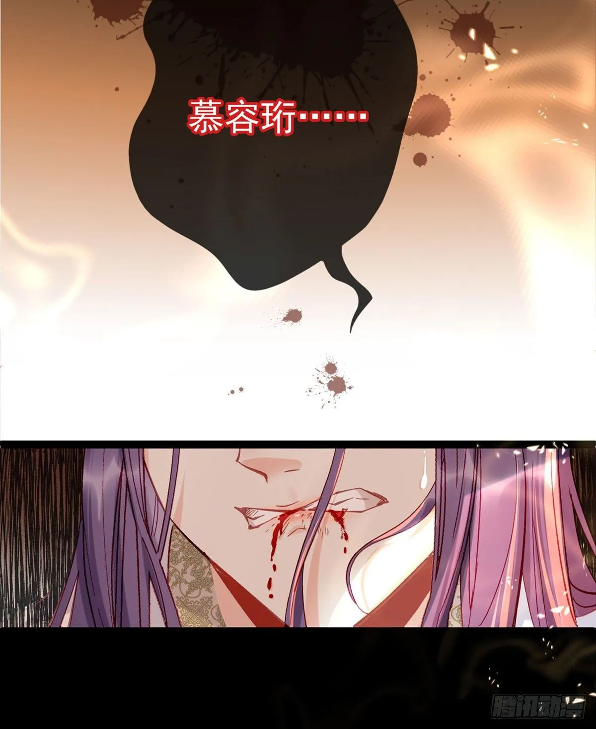 两条人命，血债血偿！ 第21页