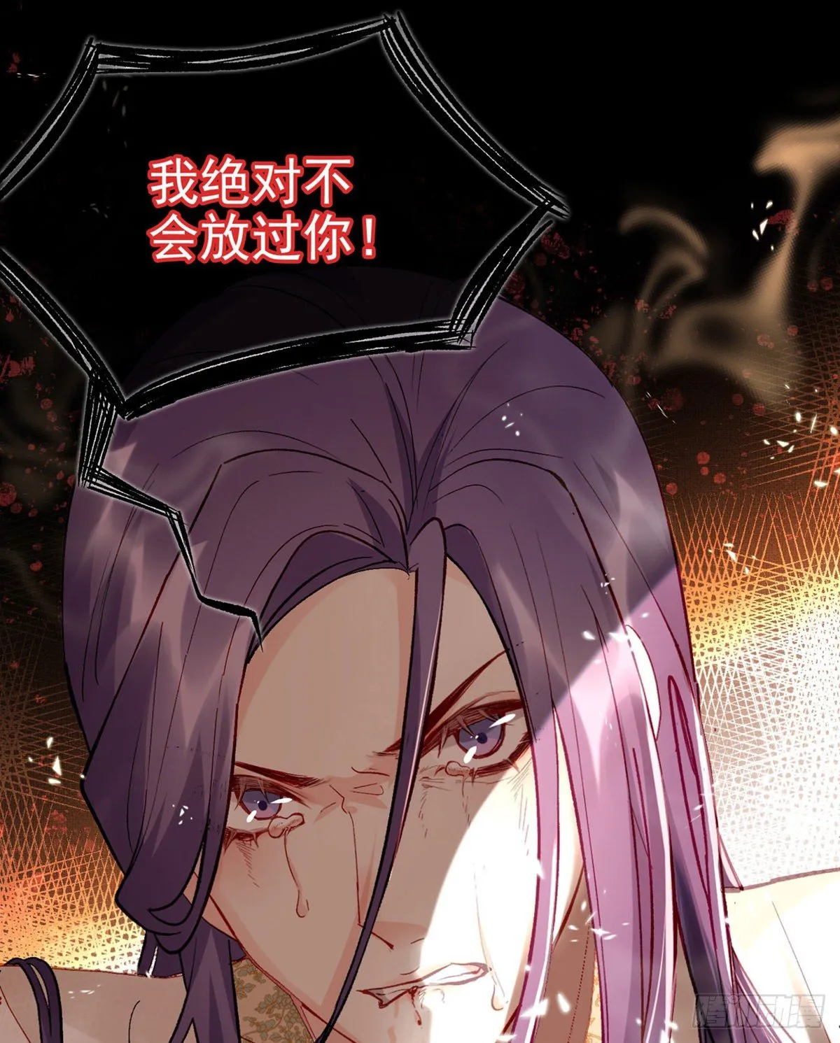 两条人命，血债血偿！ 第22页