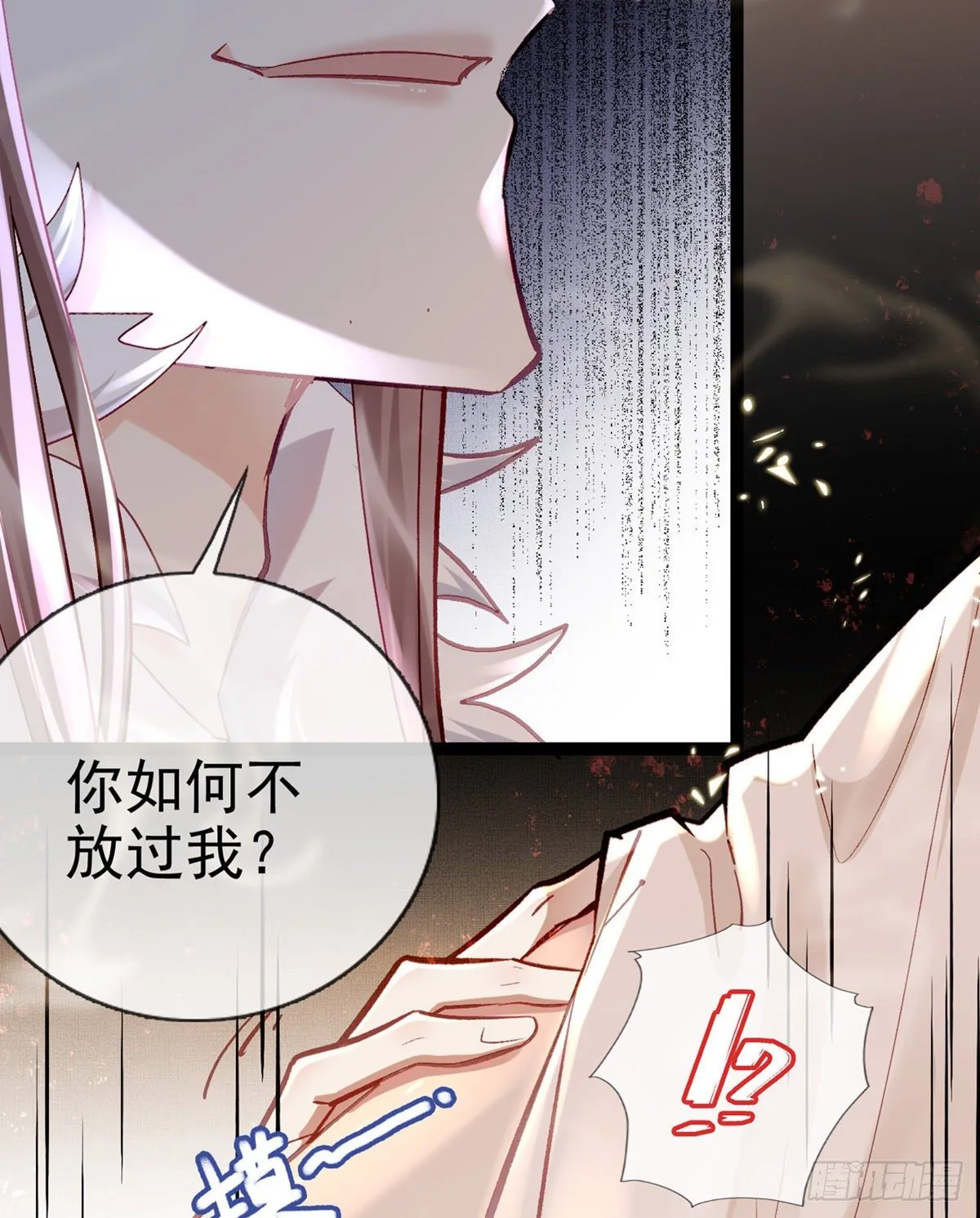 两条人命，血债血偿！ 第24页