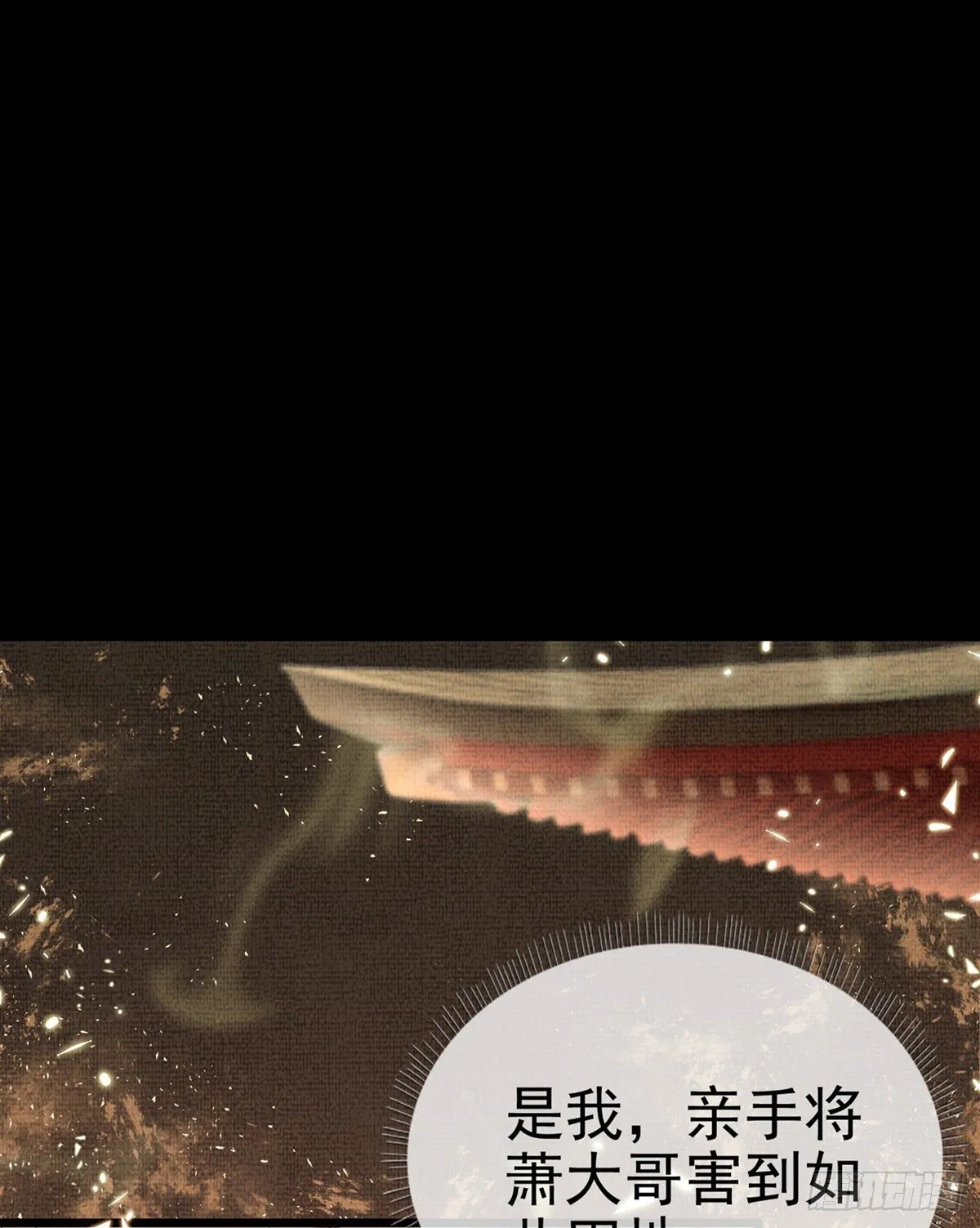 两条人命，血债血偿！ 第27页