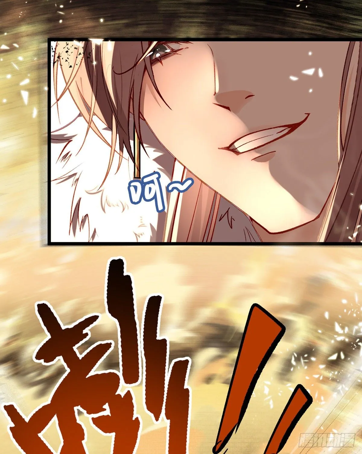 两条人命，血债血偿！ 第30页