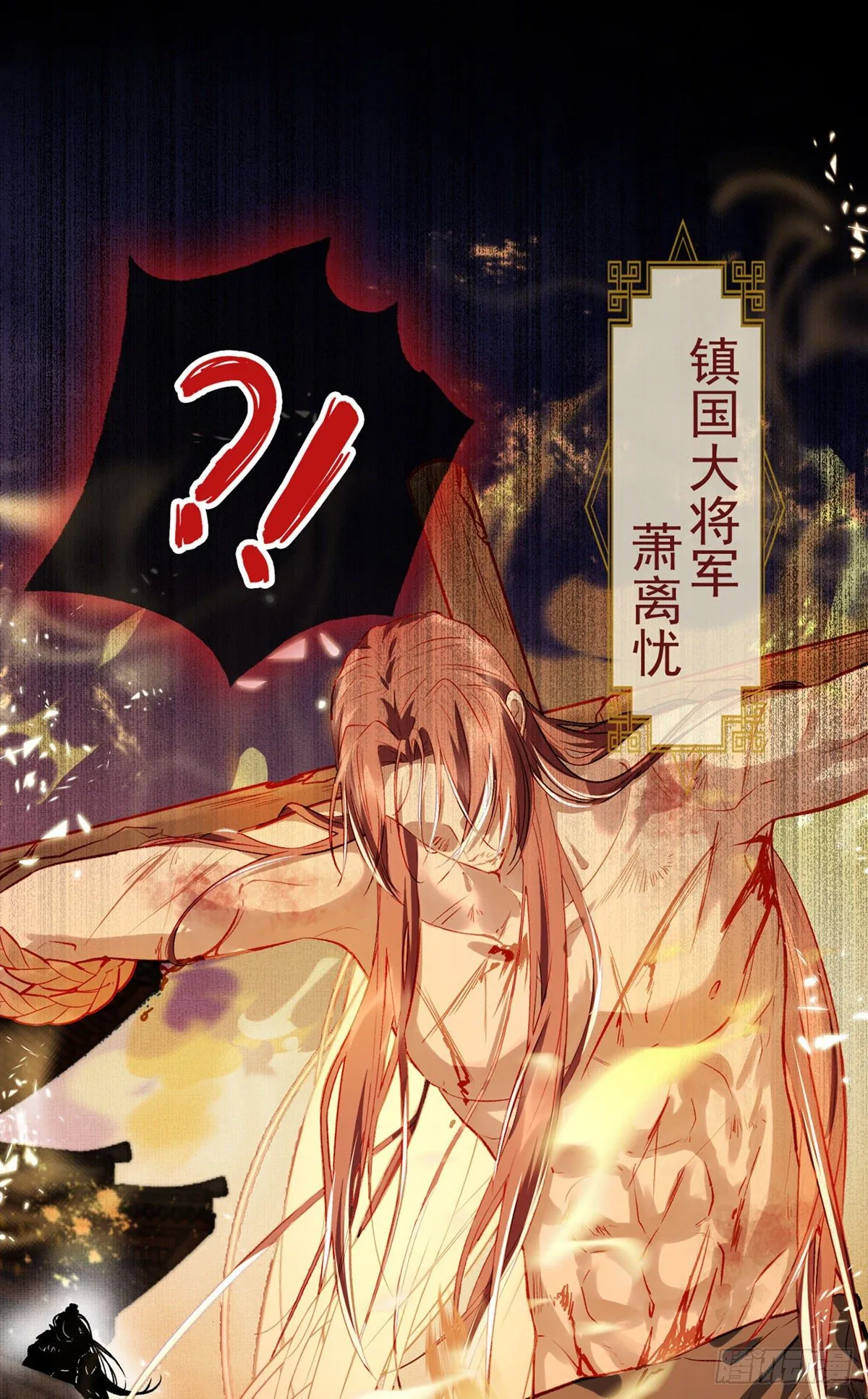 两条人命，血债血偿！ 第35页