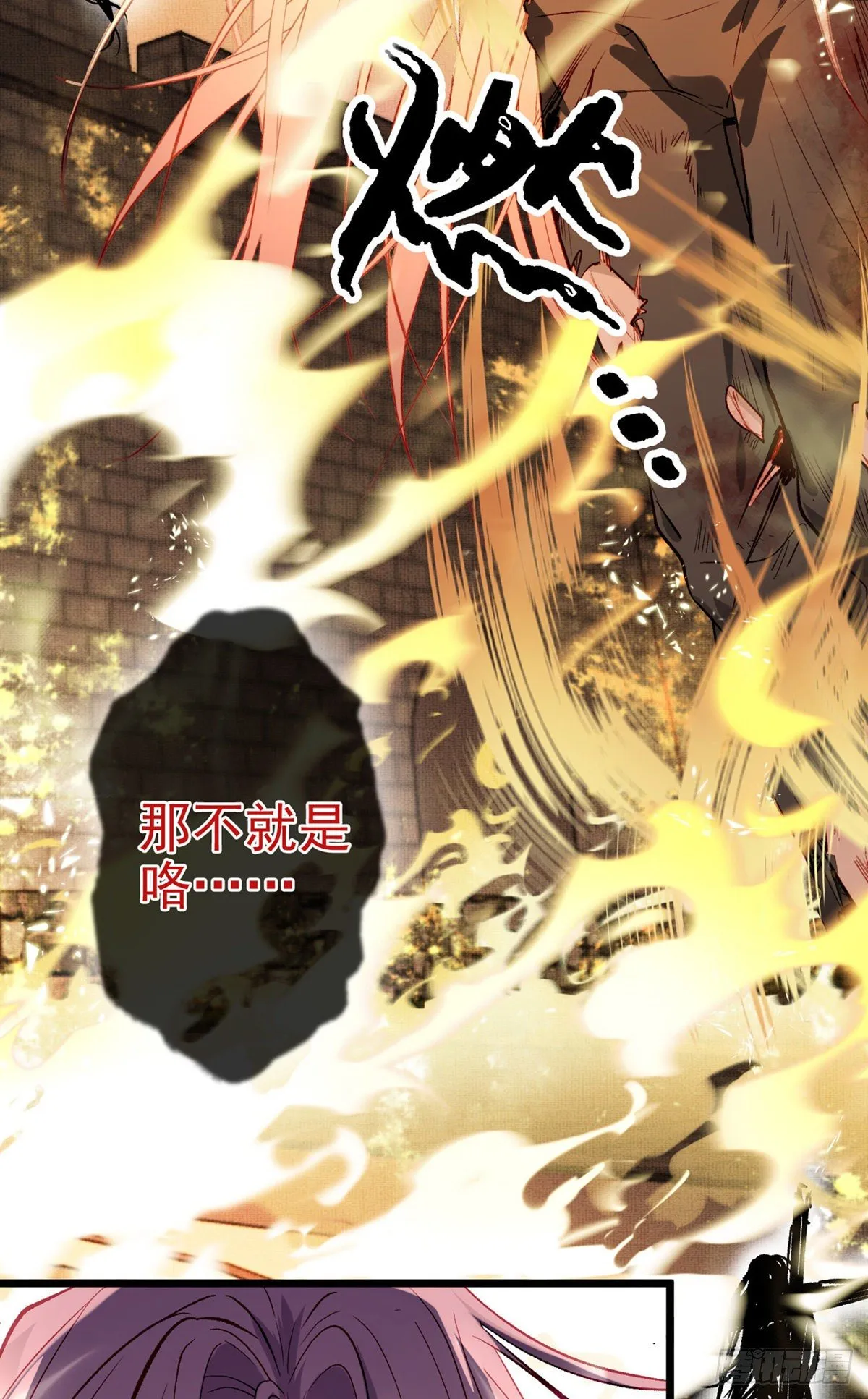 两条人命，血债血偿！ 第36页