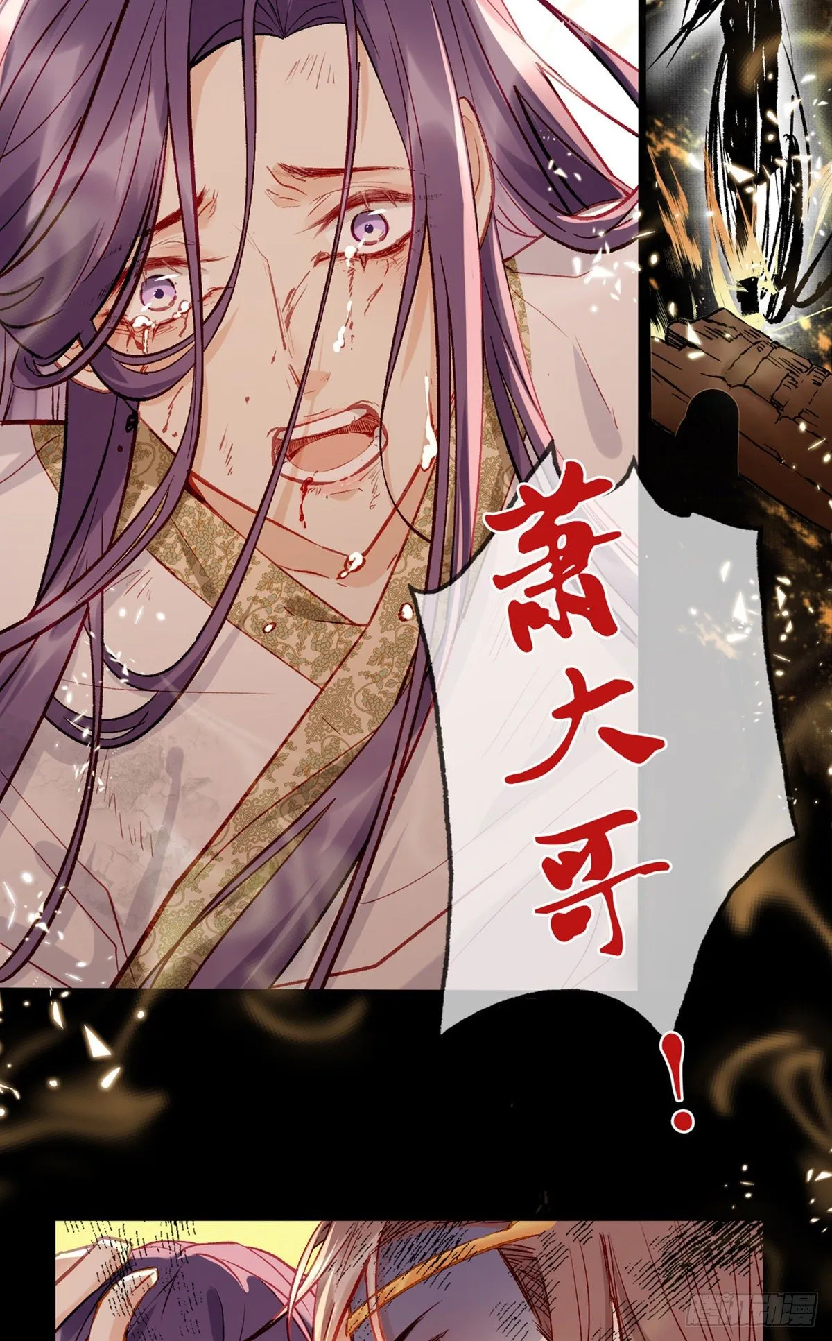 两条人命，血债血偿！ 第37页