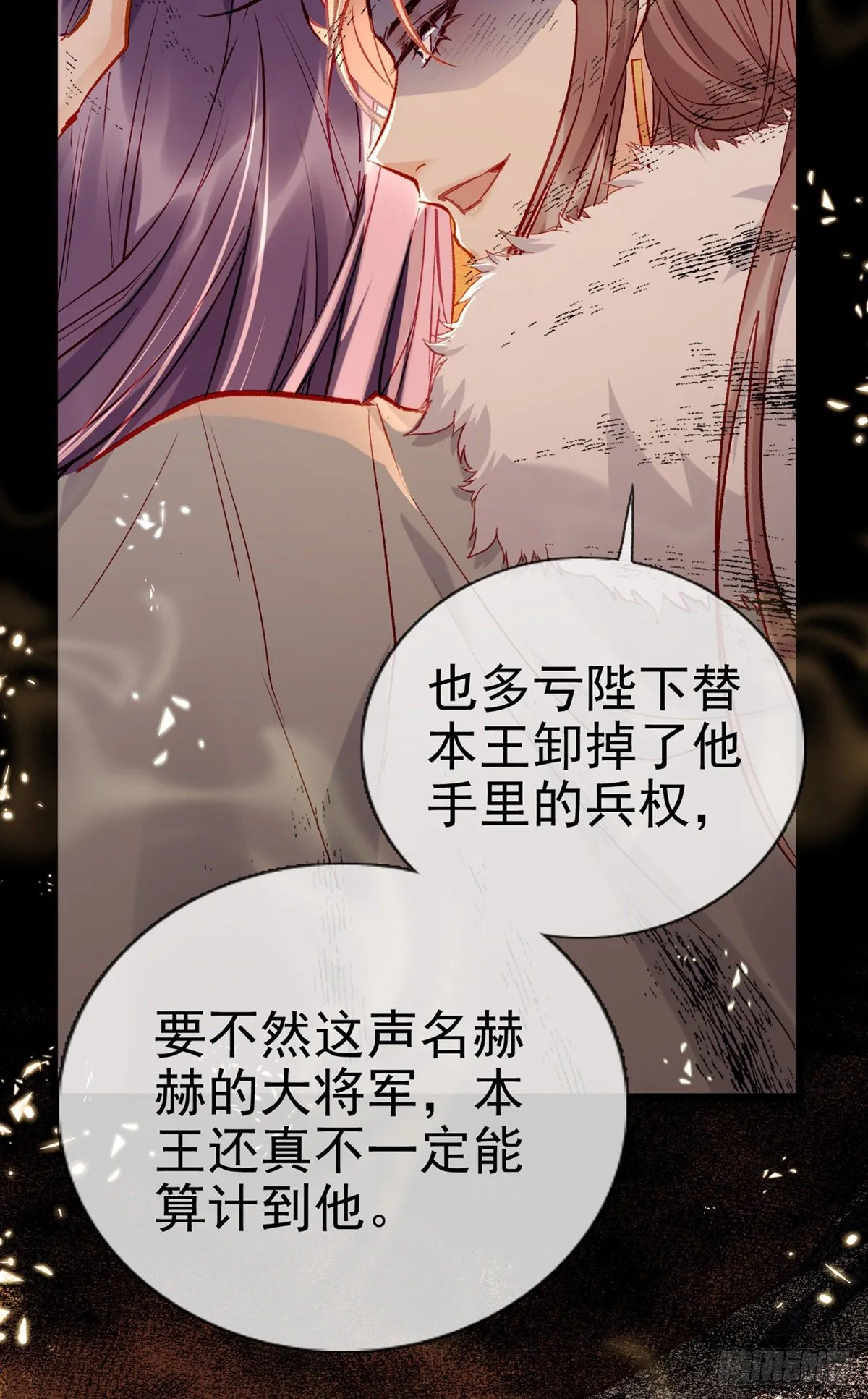 两条人命，血债血偿！ 第38页