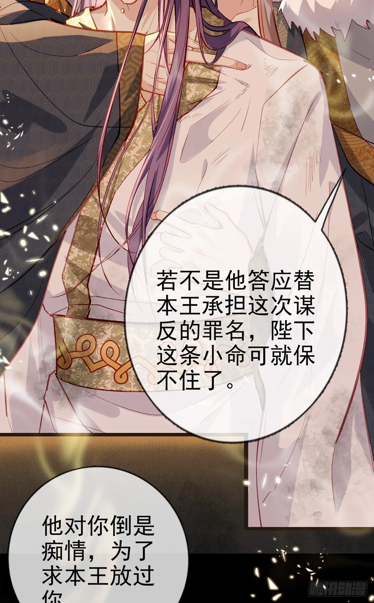 两条人命，血债血偿！ 第41页