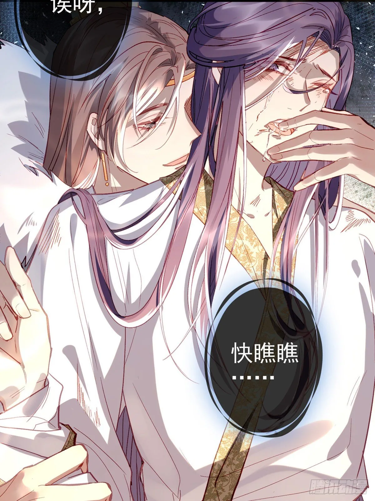 两条人命，血债血偿！ 第52页