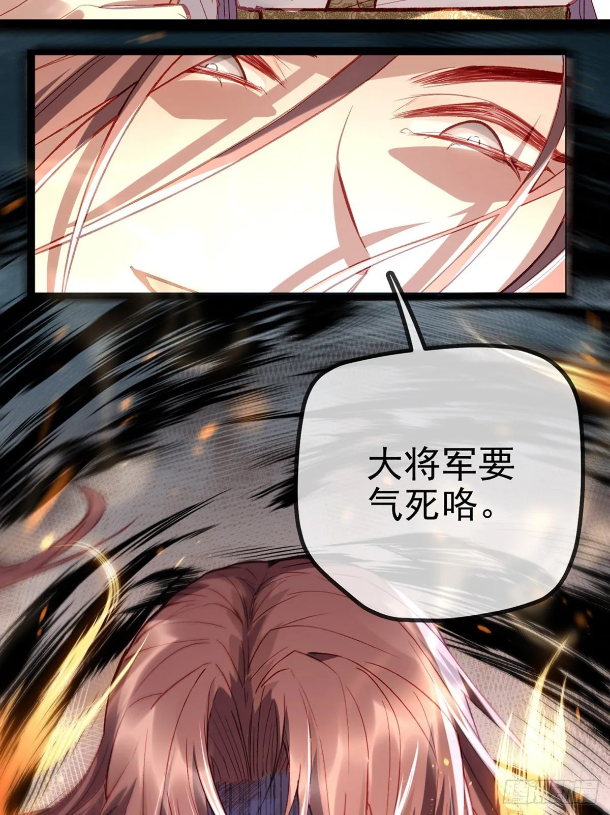 两条人命，血债血偿！ 第53页