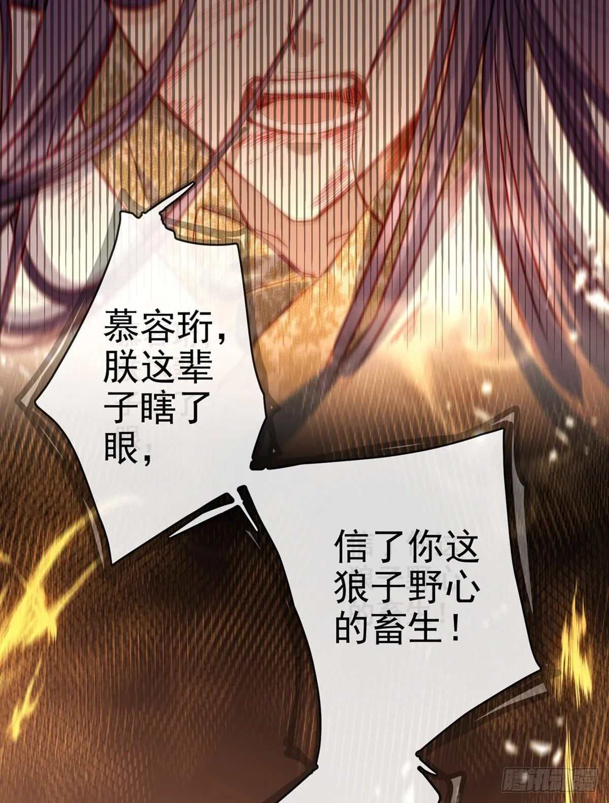 两条人命，血债血偿！ 第64页