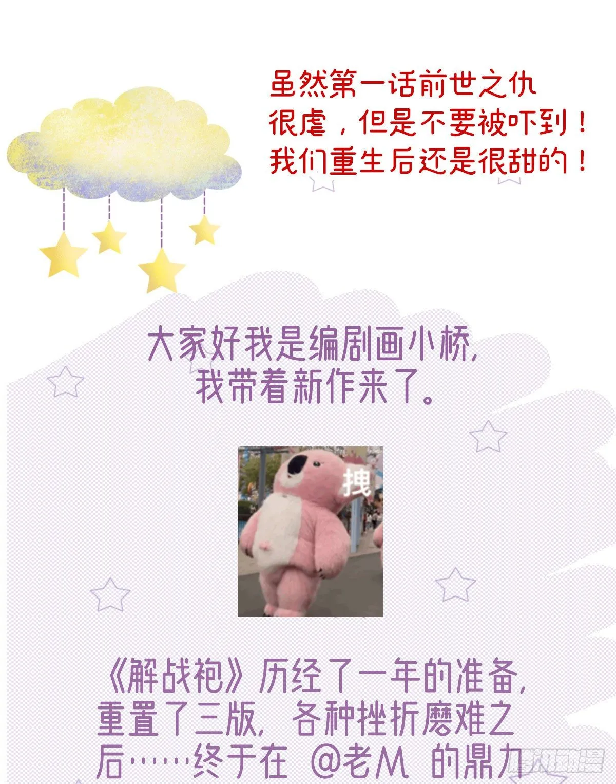 两条人命，血债血偿！ 第71页