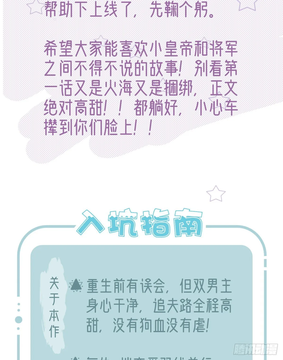 两条人命，血债血偿！ 第72页