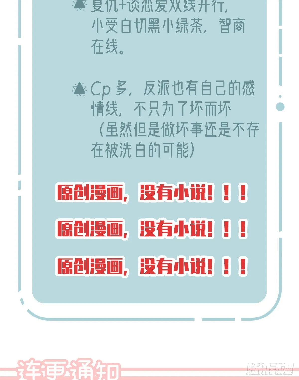 两条人命，血债血偿！ 第73页