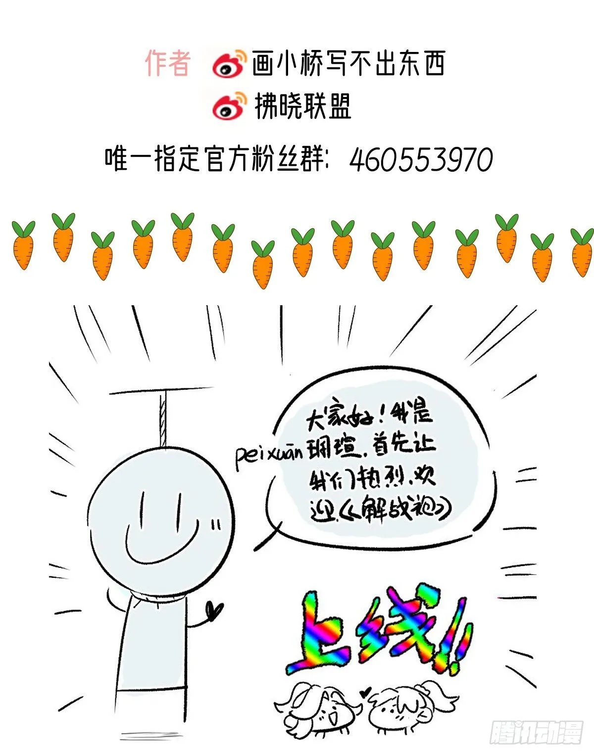 两条人命，血债血偿！ 第75页