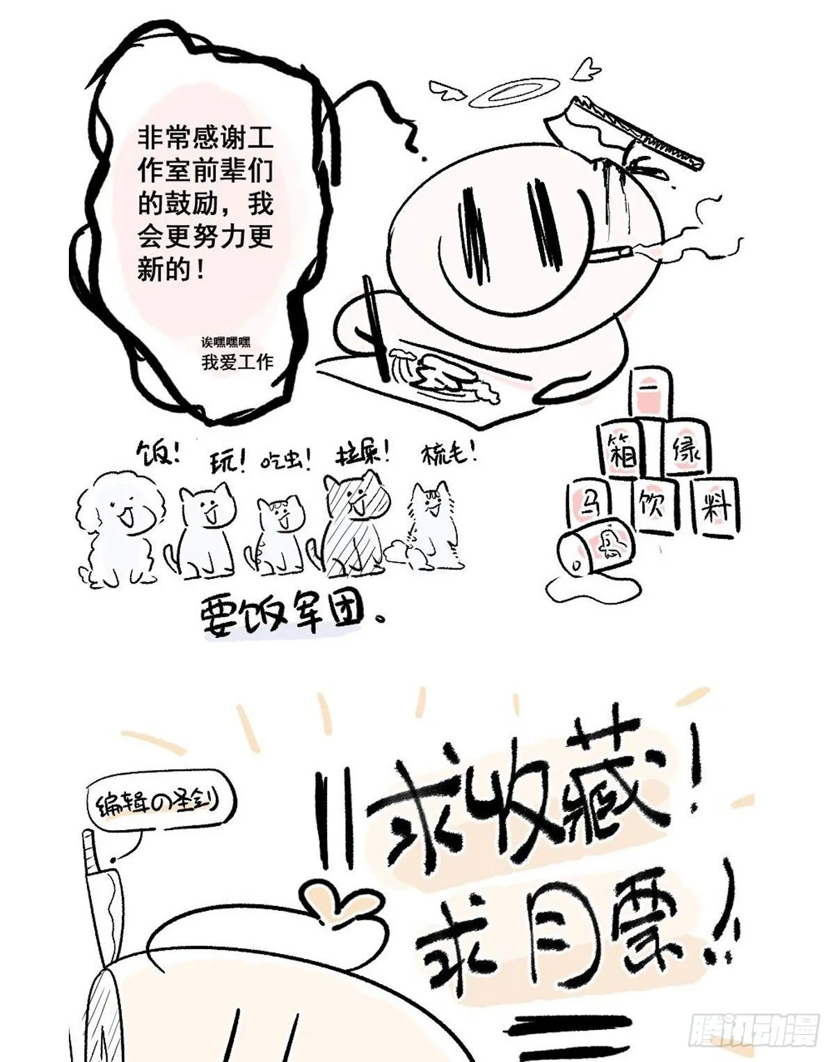 两条人命，血债血偿！ 第76页
