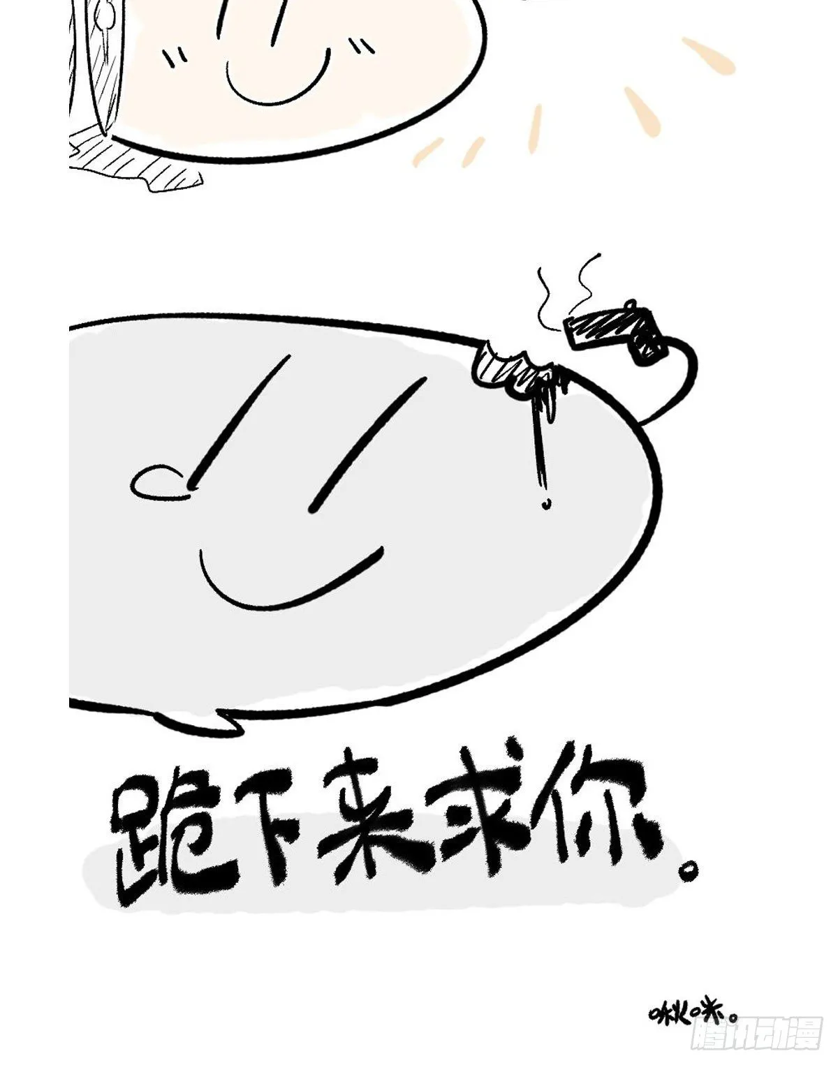 两条人命，血债血偿！ 第77页