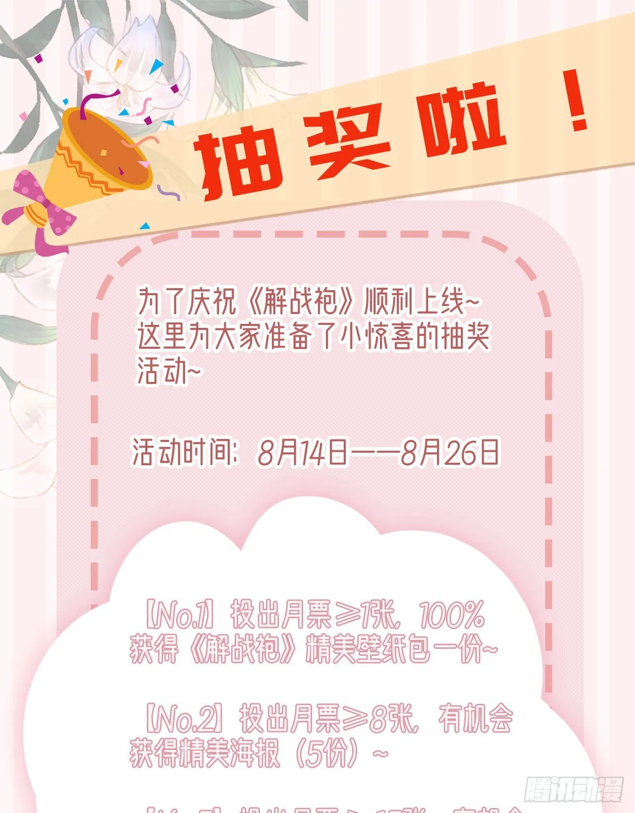 两条人命，血债血偿！ 第78页