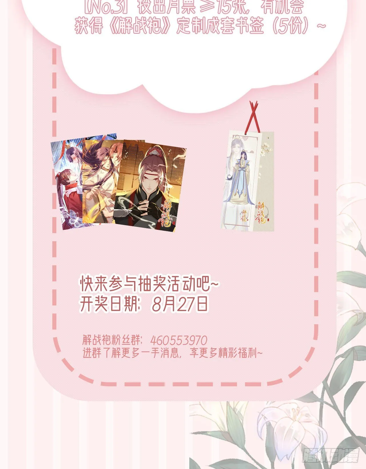 两条人命，血债血偿！ 第79页