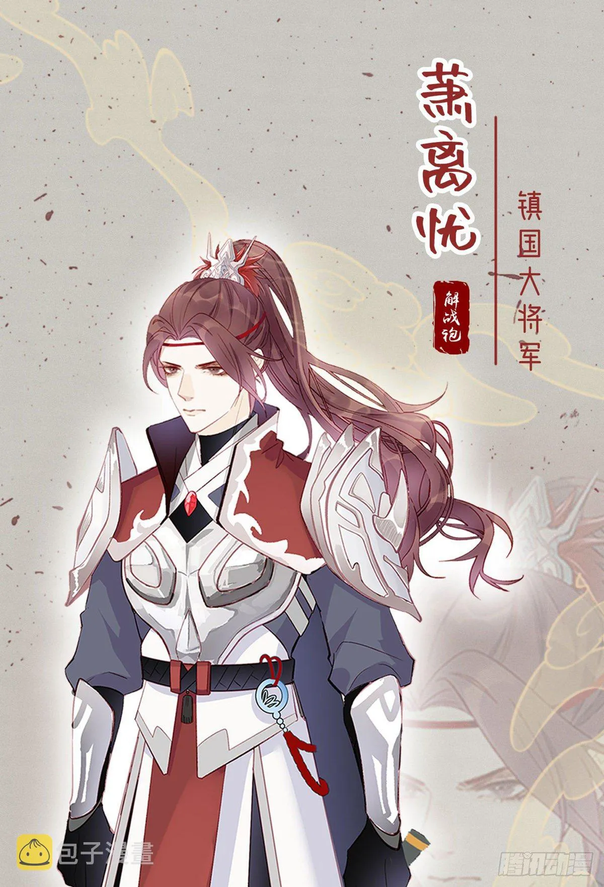 放料2 人设小贴士 第1页