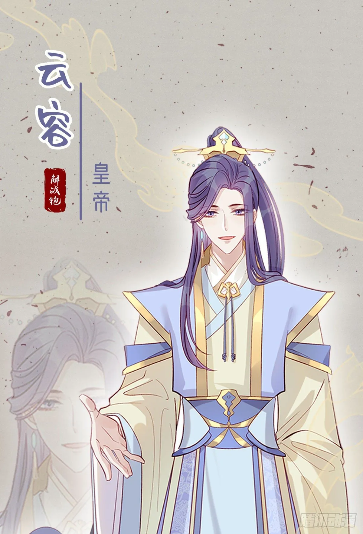 放料2 人设小贴士 第4页