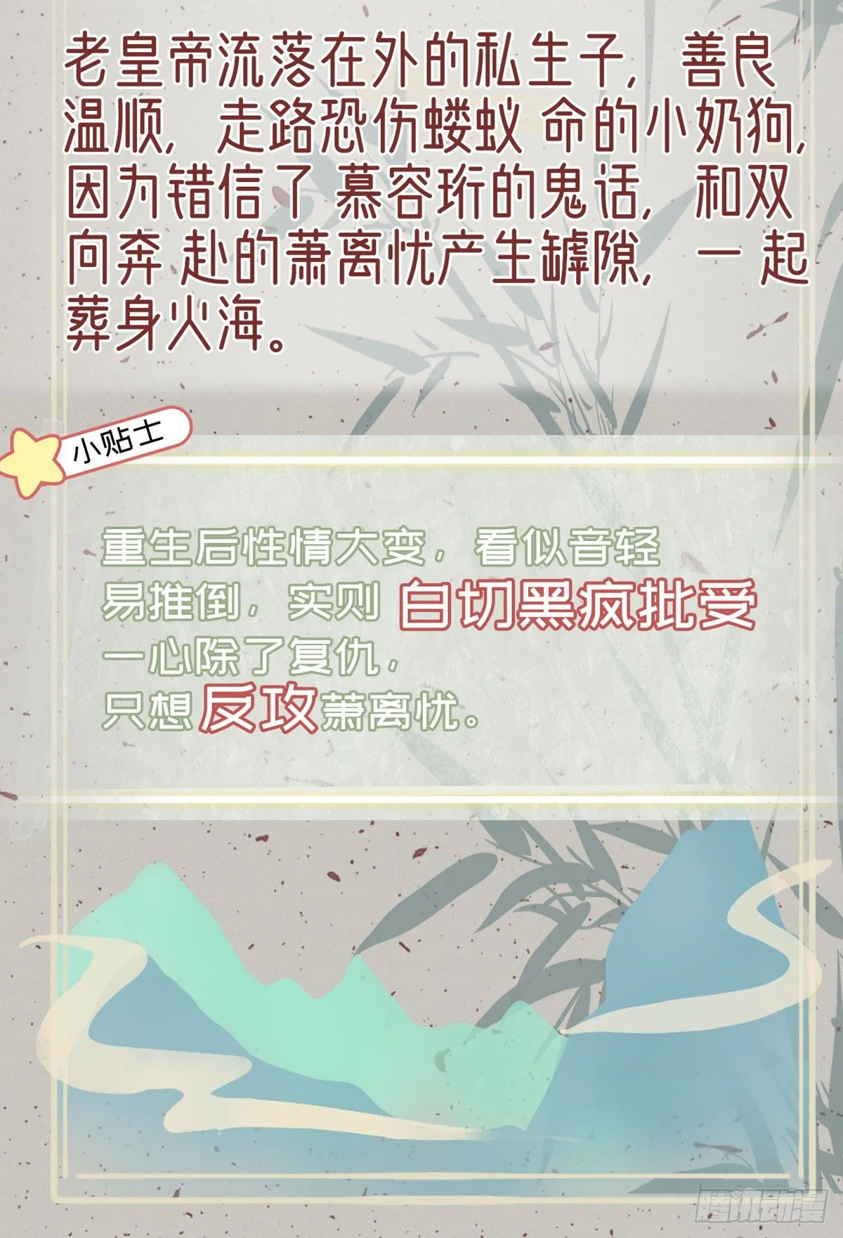 放料2 人设小贴士 第6页
