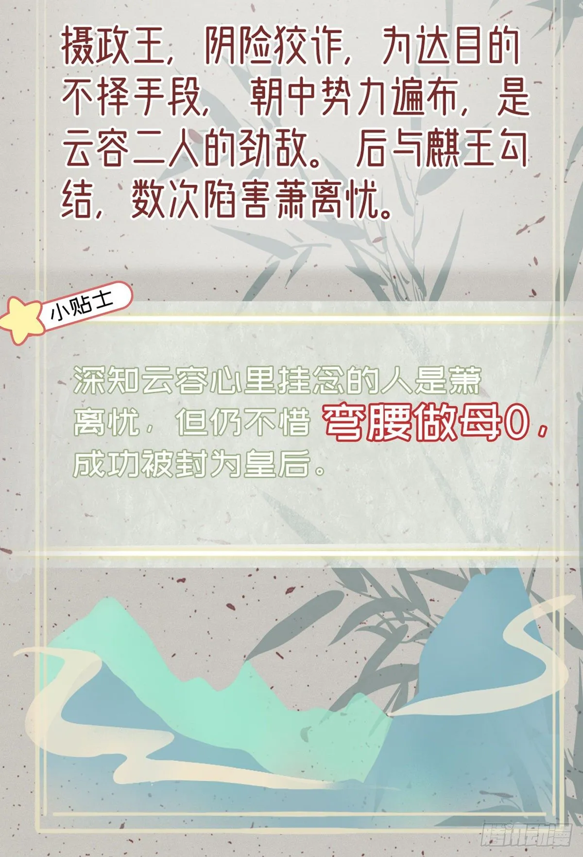 放料2 人设小贴士 第9页