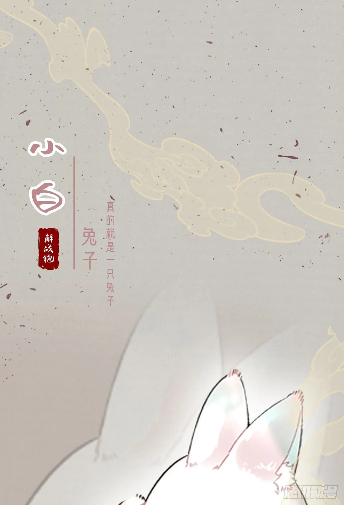 放料2 人设小贴士 第10页