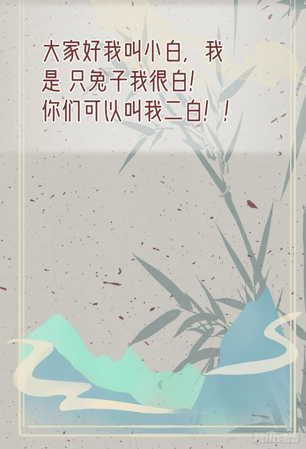 放料2 人设小贴士 第12页