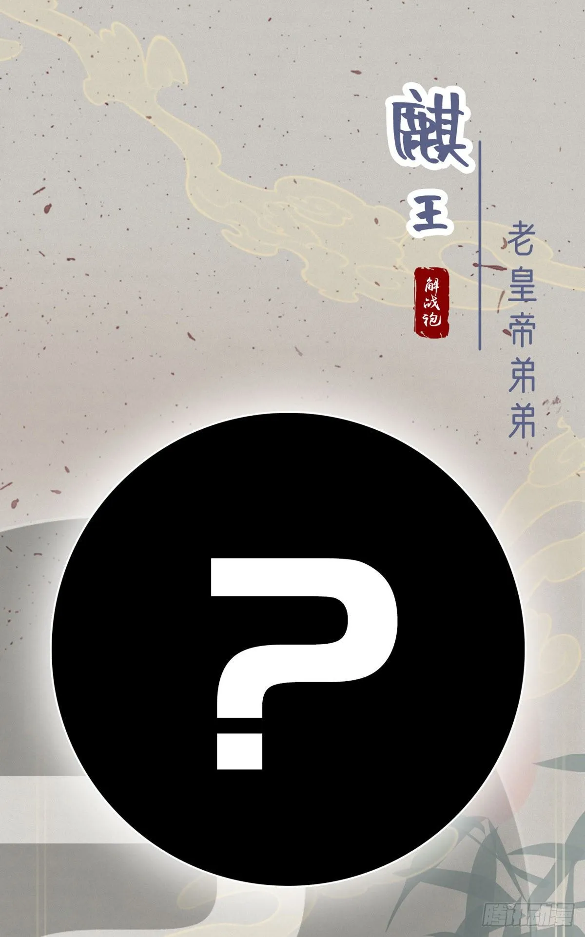 放料2 人设小贴士 第13页