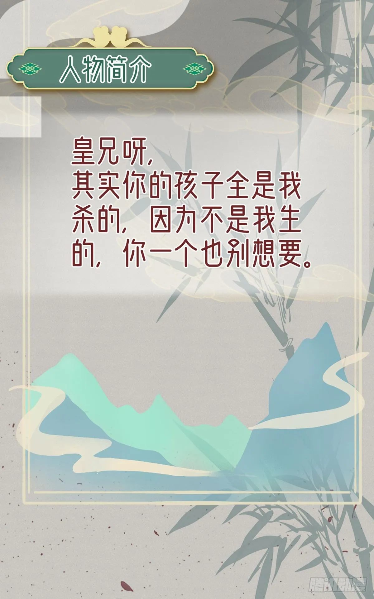 放料2 人设小贴士 第14页