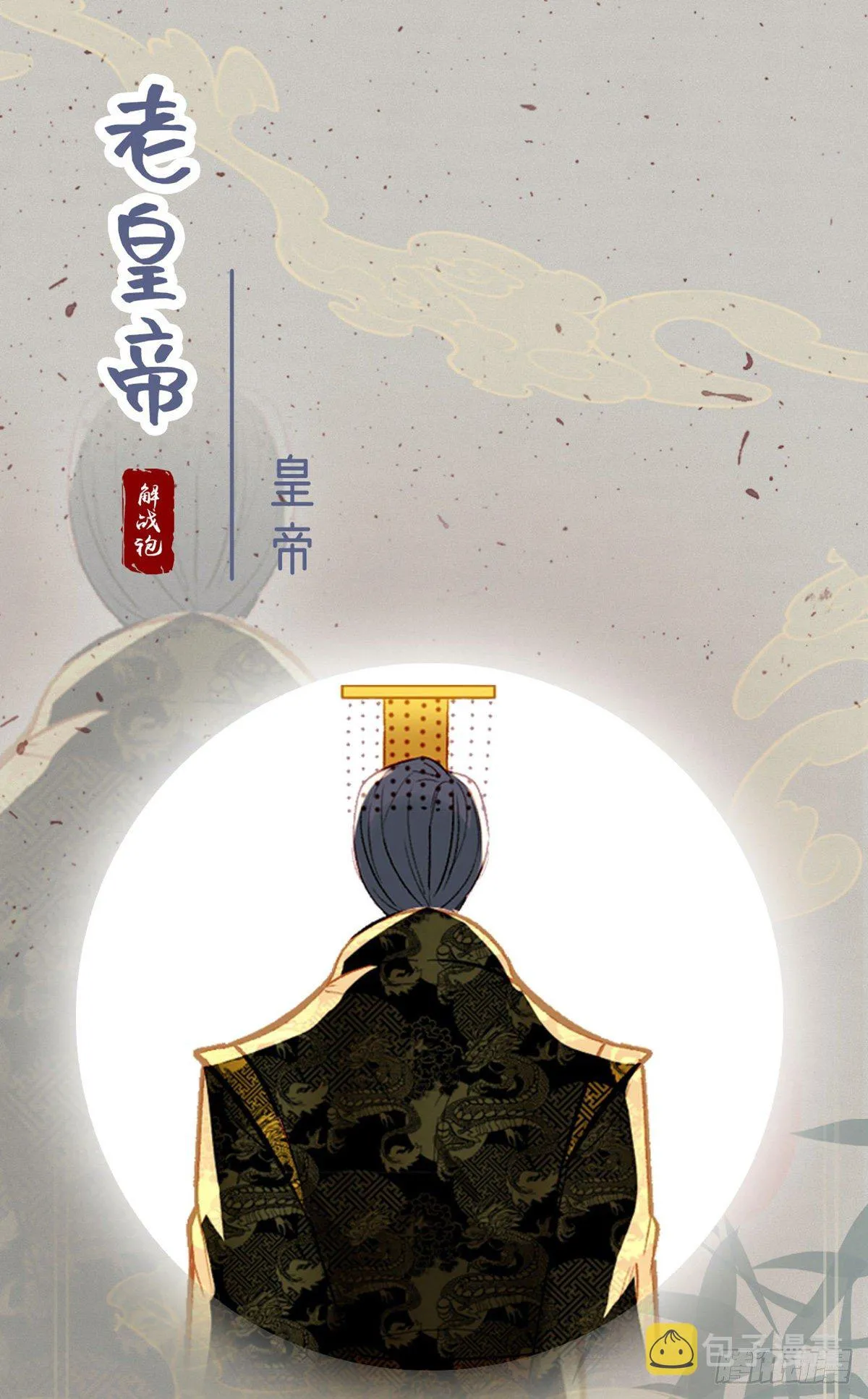 放料2 人设小贴士 第15页