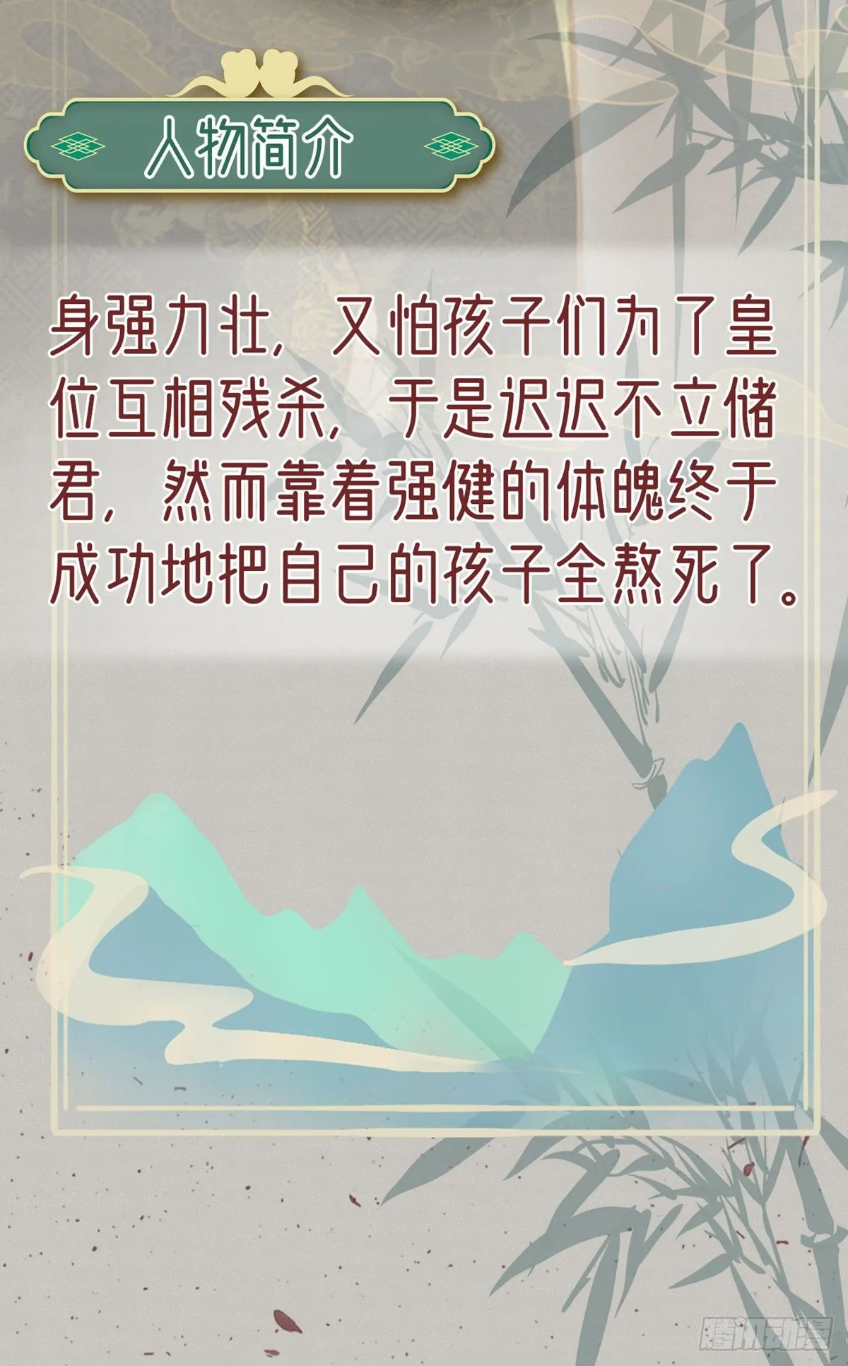 放料2 人设小贴士 第16页