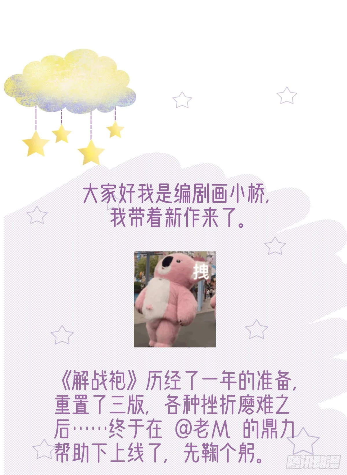 放料2 人设小贴士 第18页
