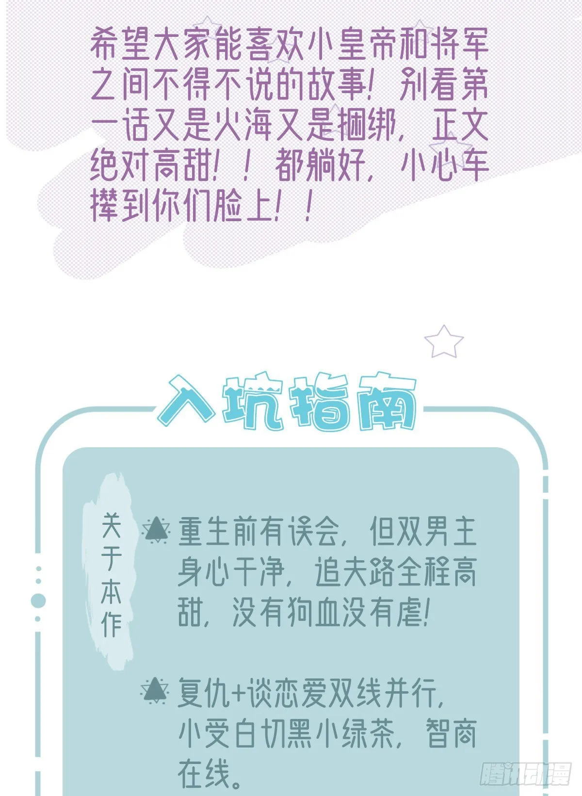 放料2 人设小贴士 第19页
