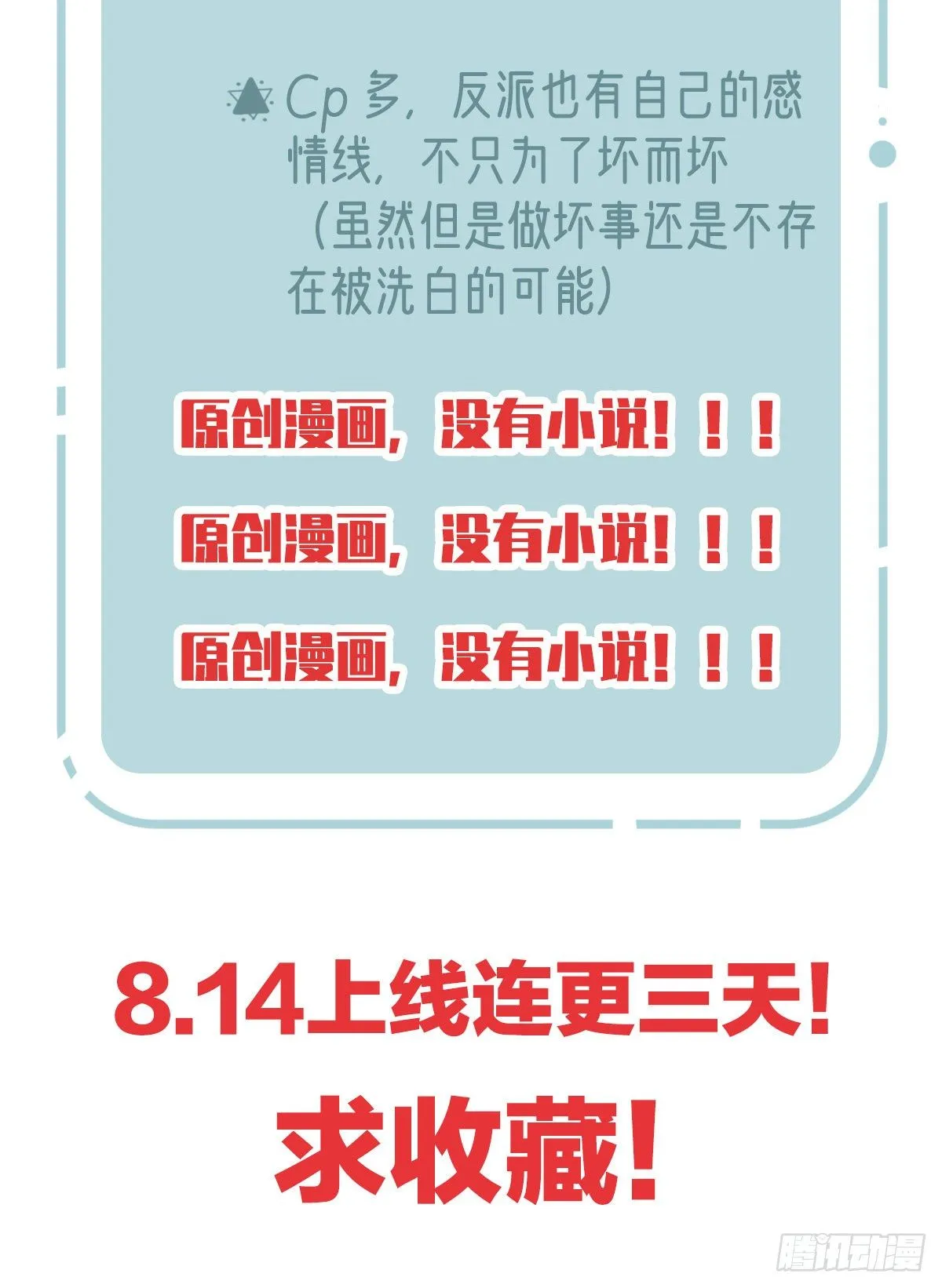 放料2 人设小贴士 第20页