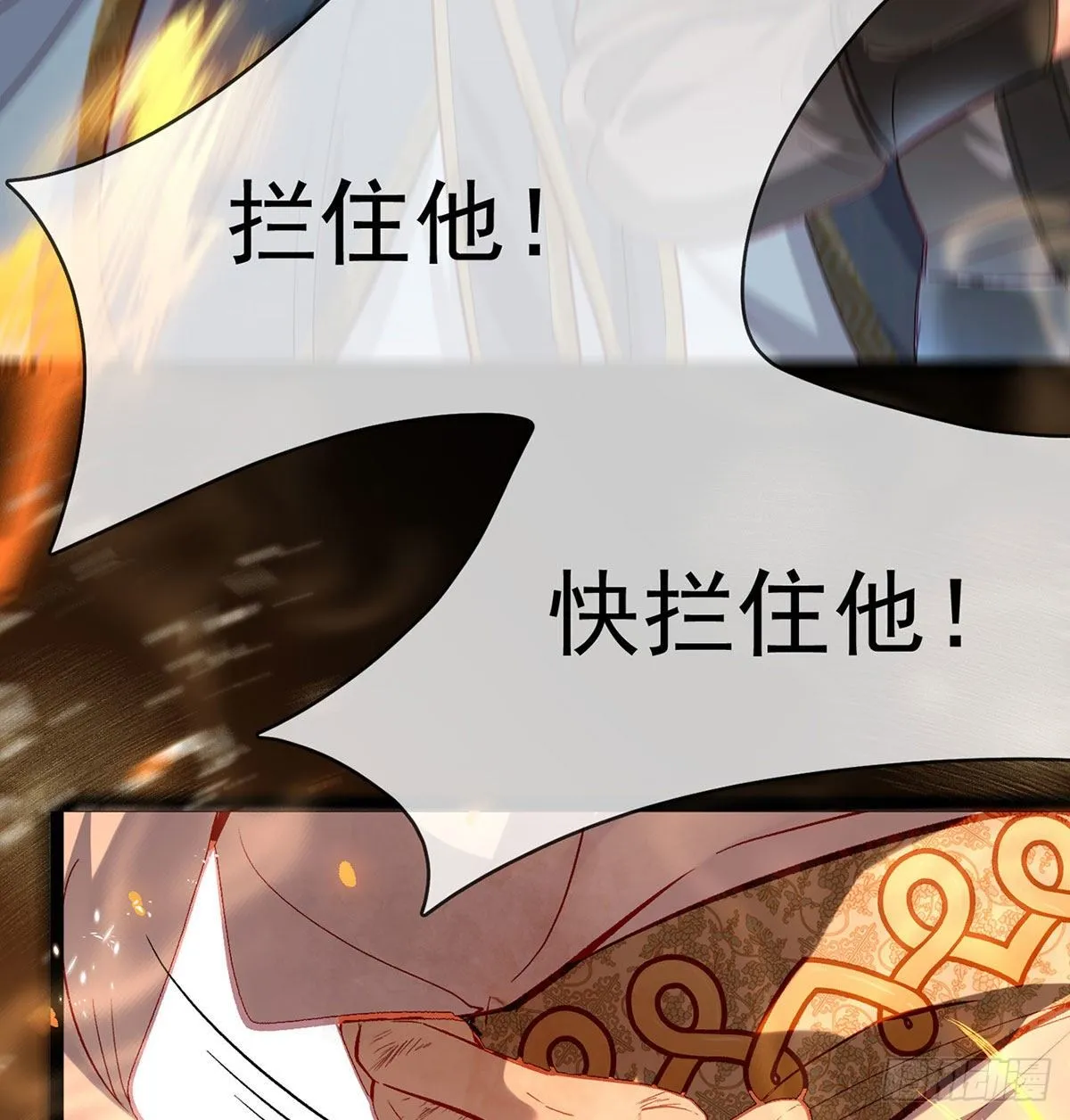 萧大哥，求你... 第20页