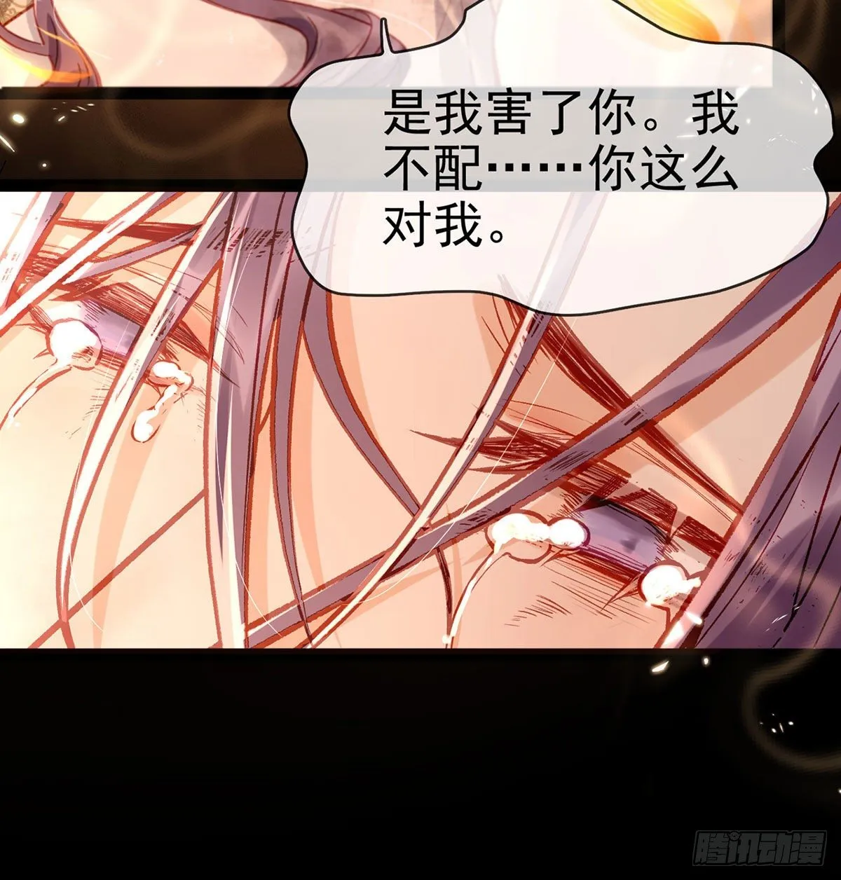 萧大哥，求你... 第25页