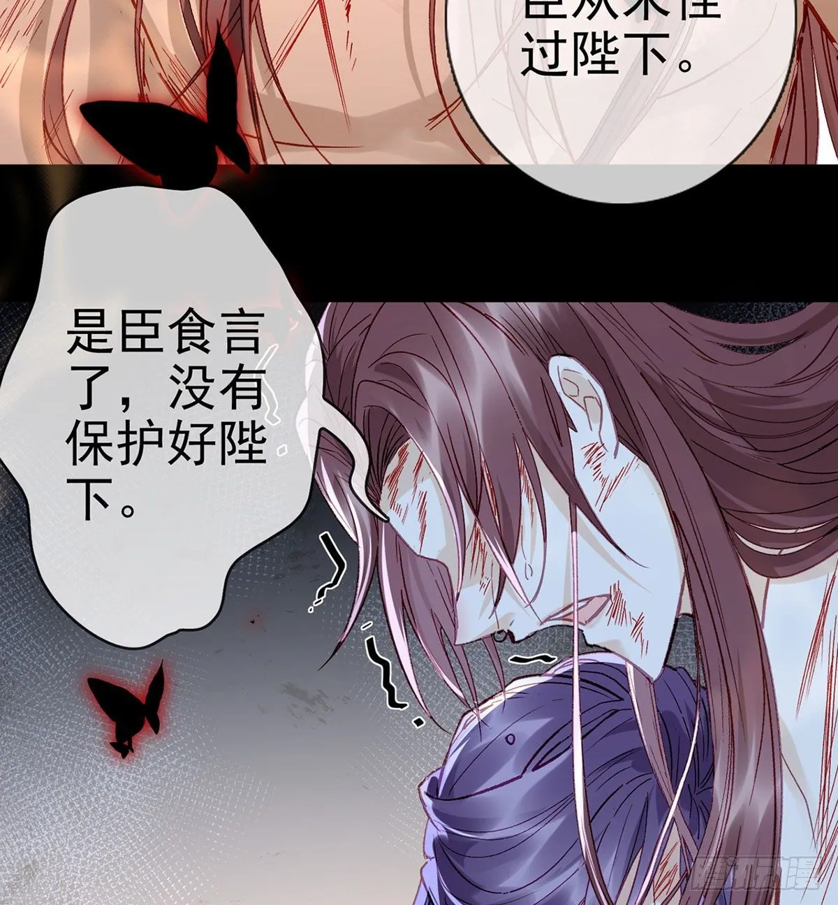 萧大哥，求你... 第27页