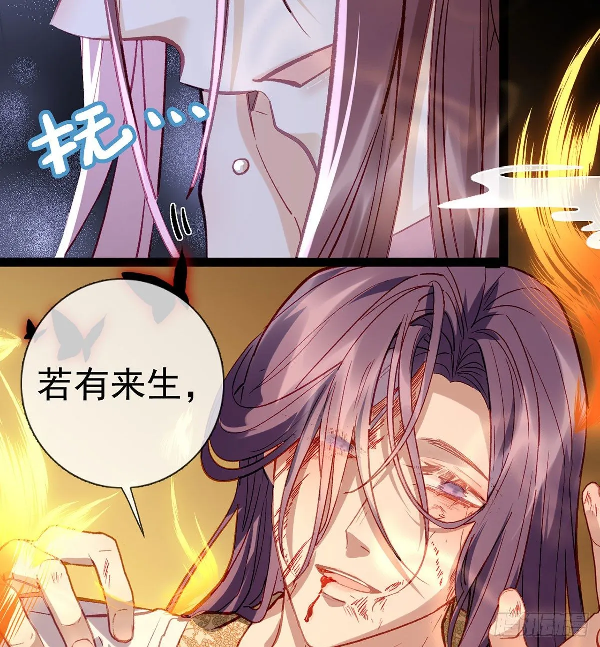 萧大哥，求你... 第29页